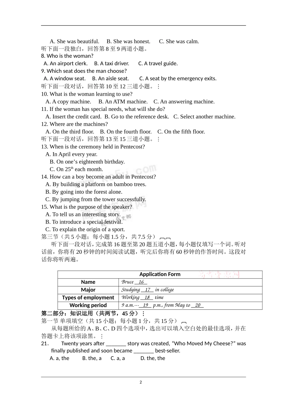 北京市丰台区2012届高三上学期期末练习-英语试题_第2页