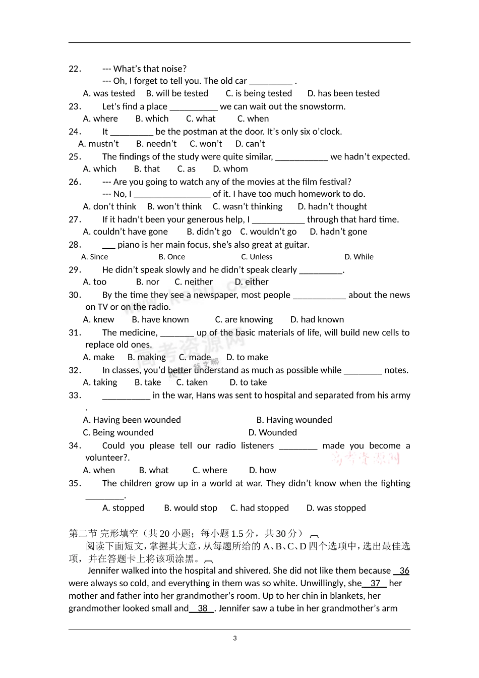 北京市丰台区2012届高三上学期期末练习-英语试题_第3页