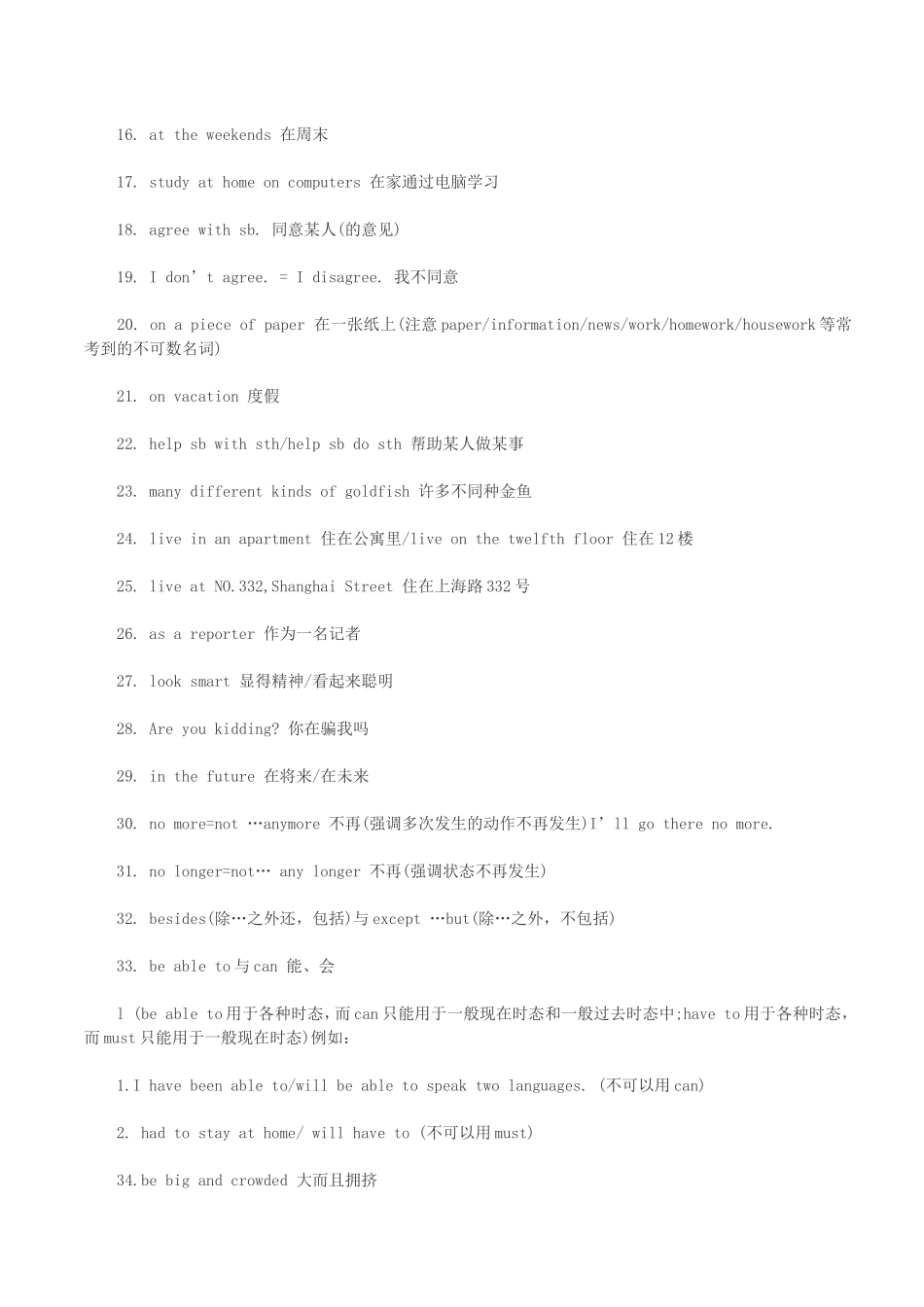 初二英语下册知识点归纳_第2页