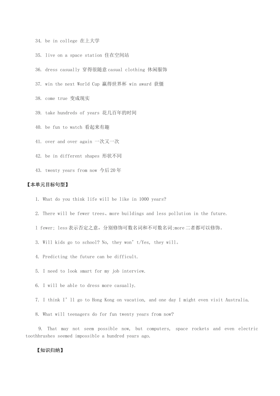 初二英语下册知识点归纳_第3页