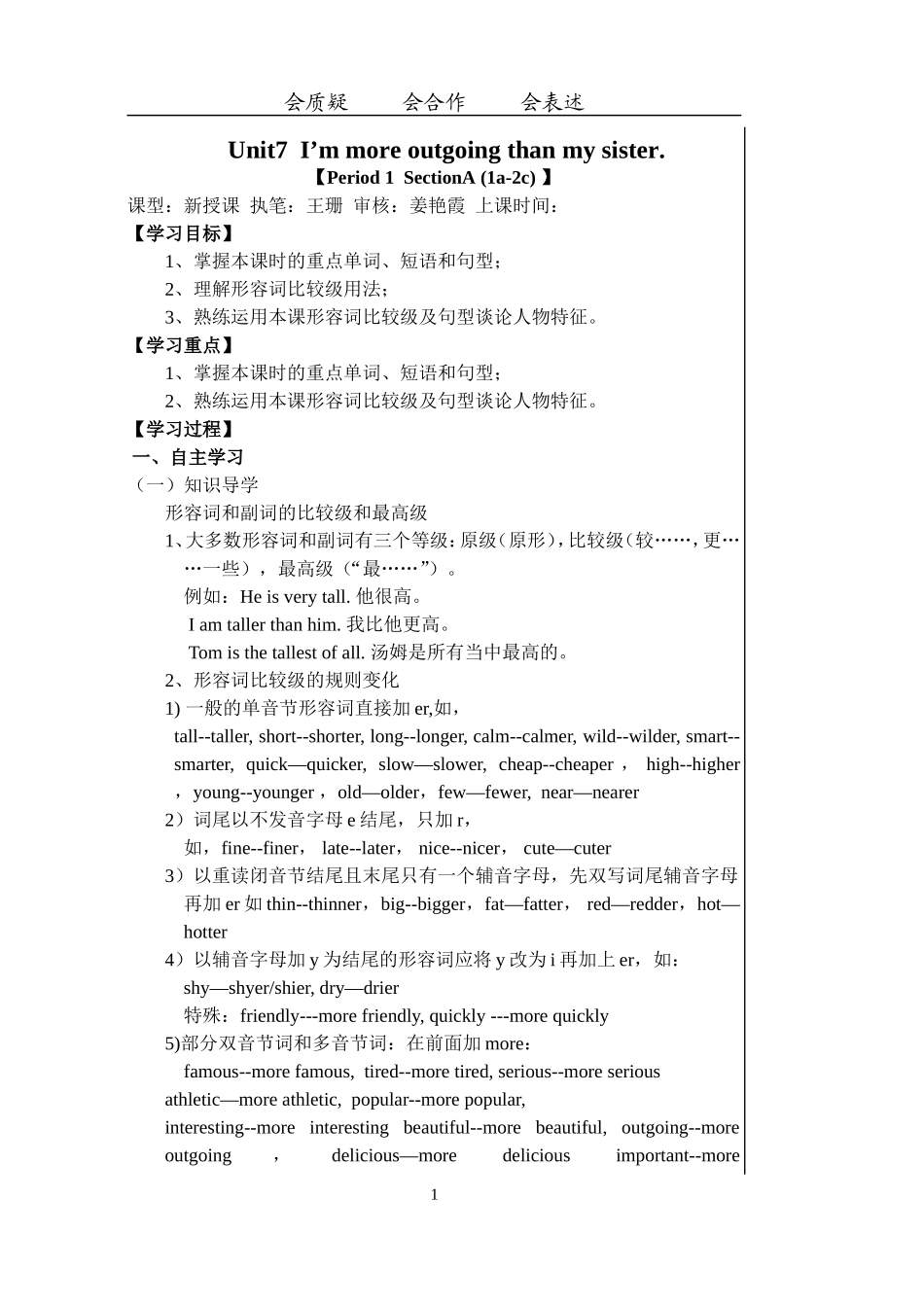 初二英语下教学案最新版203_第1页