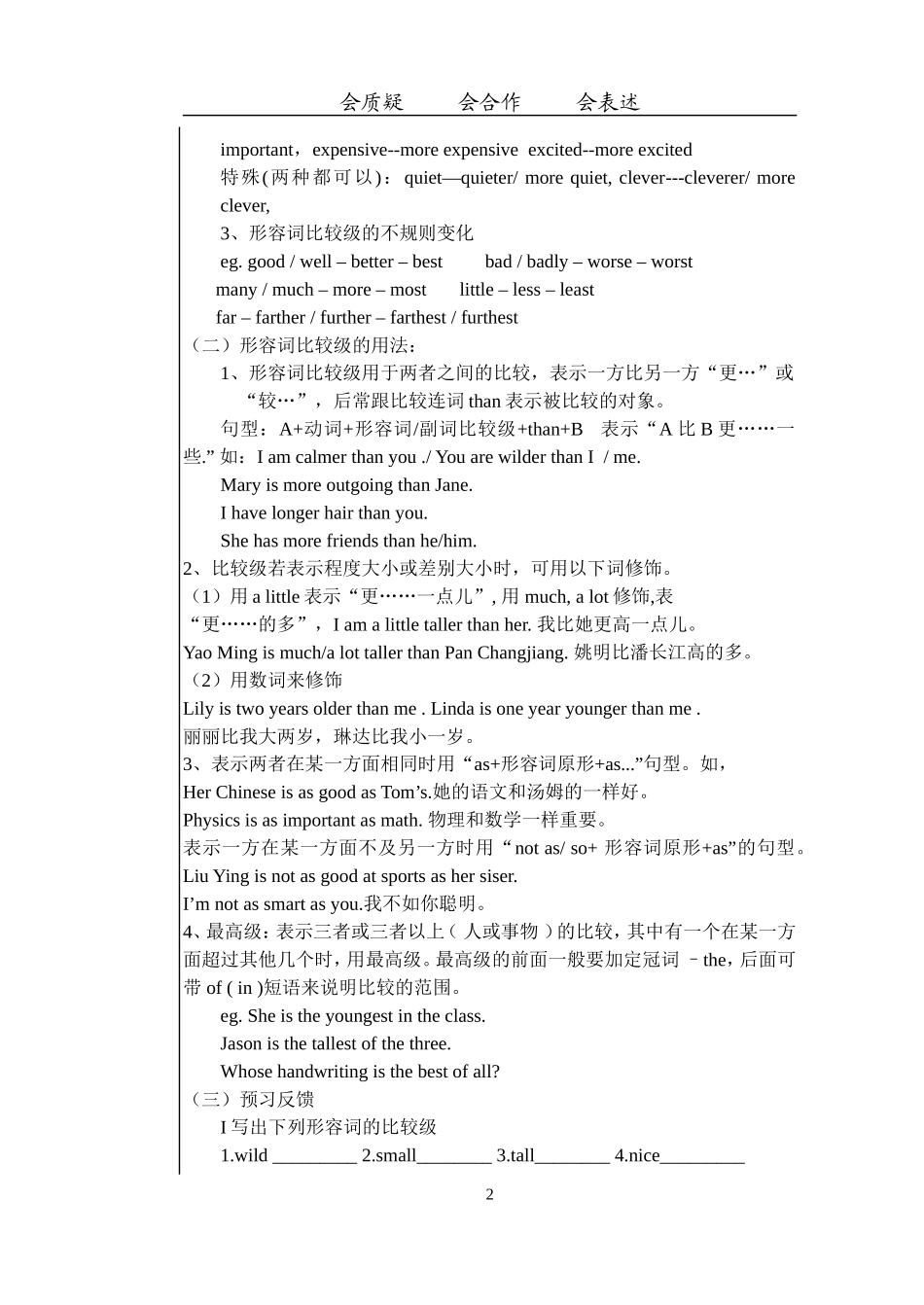 初二英语下教学案最新版203_第2页