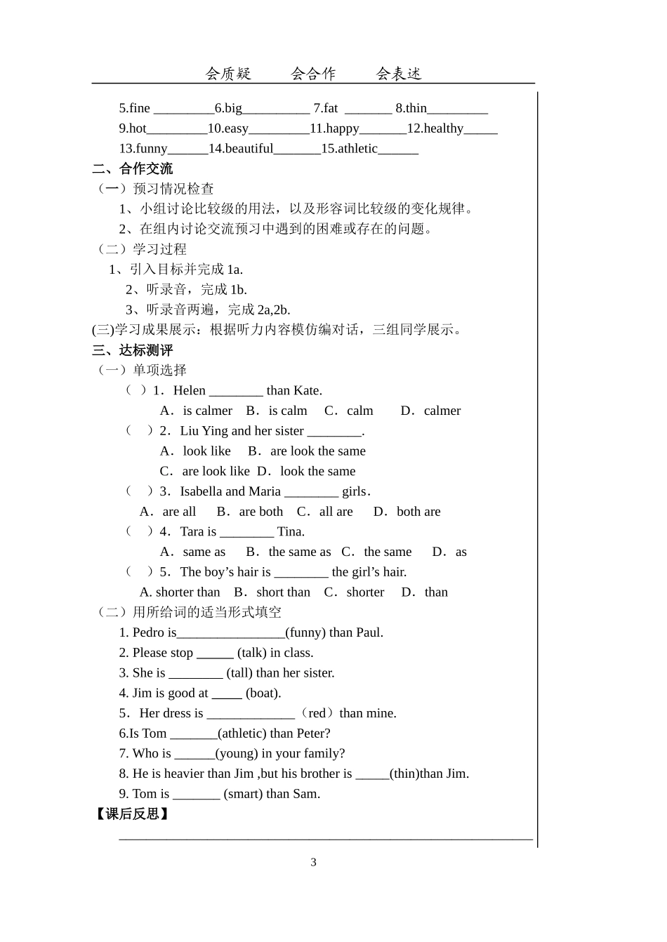 初二英语下教学案最新版203_第3页