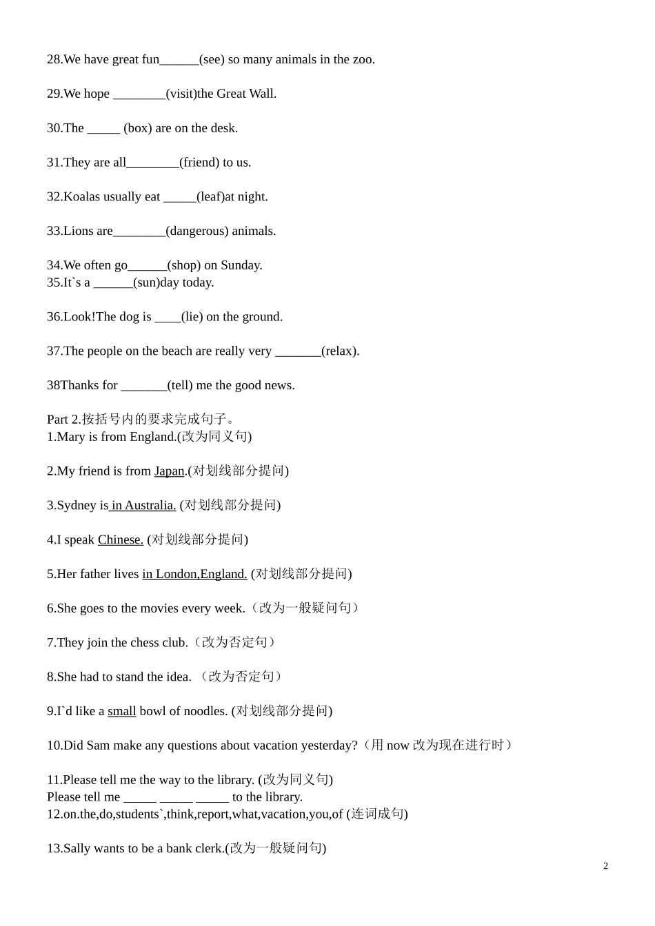 初二英语下总复习---习题集2009.8.10-朱建文工作室_第2页