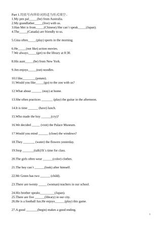 初二英语下总复习---习题集2009.8.10-朱建文工作室