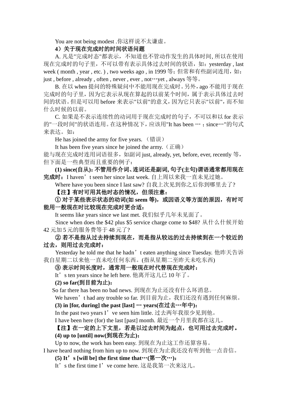 初二英语现在完成时讲解及练习_第2页