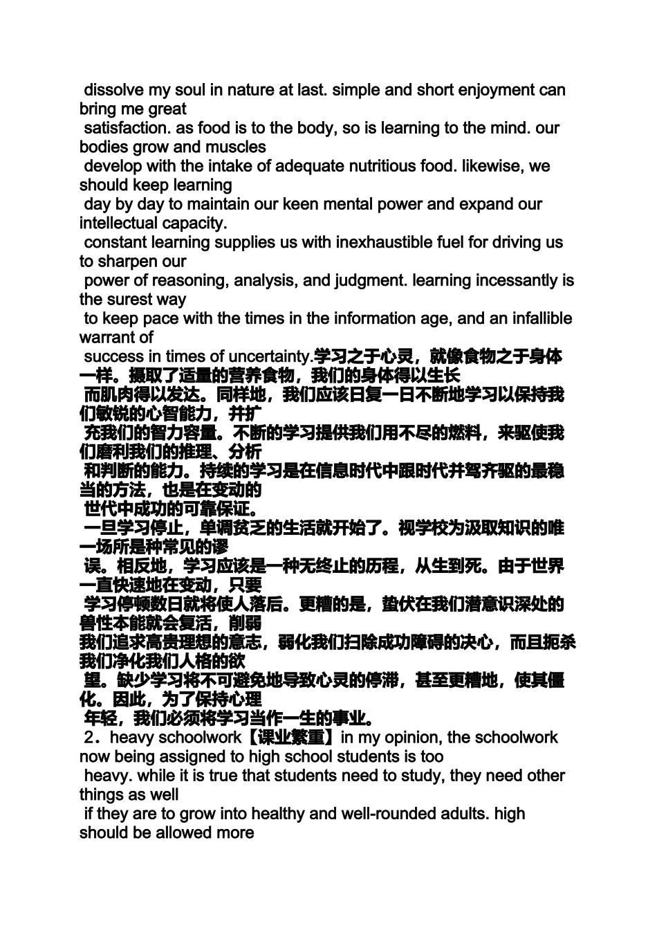 初二英语演讲稿2分钟_第2页