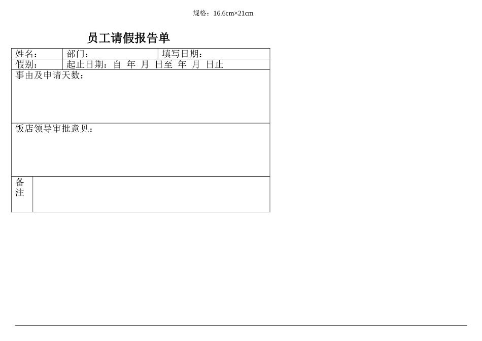 出勤表(同名3912)_第2页