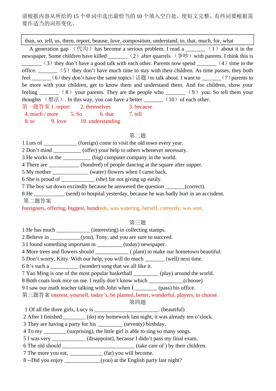 初二英语用所给词的适当形式填空全解及练习(附答案)_第3页