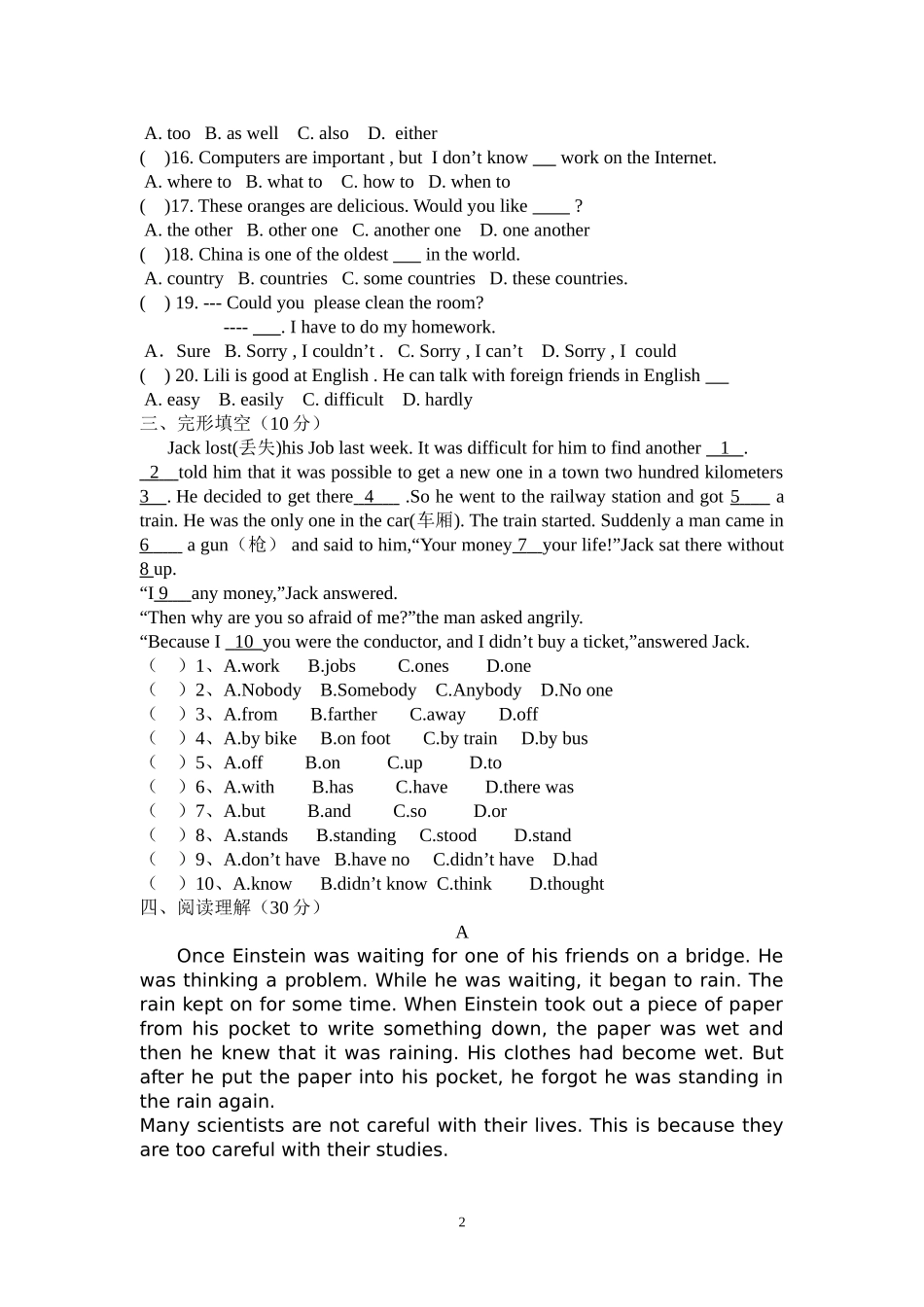 初二英语月考试卷----分数_第2页