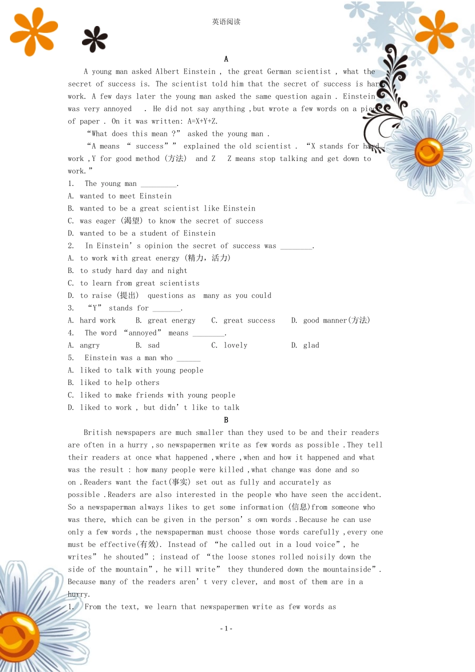 初二英语阅读理解(含答案)(同名18423)_第1页