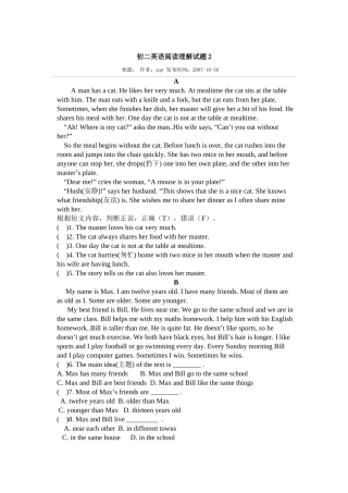 初二英语阅读理解题库及答案11