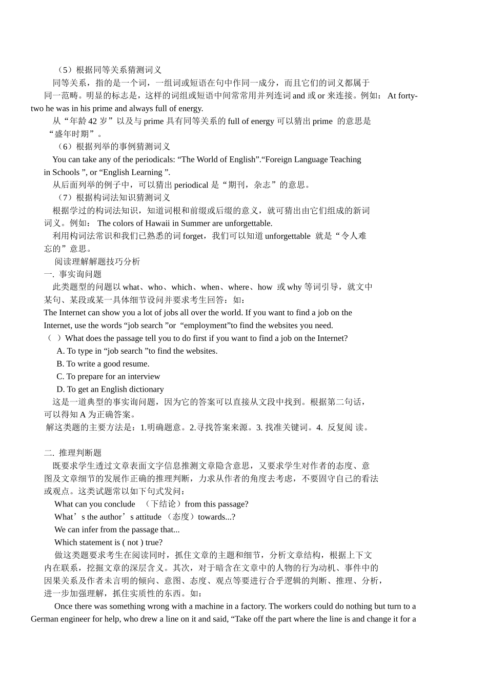 初二英语阅读理解与完形填空练习_第2页