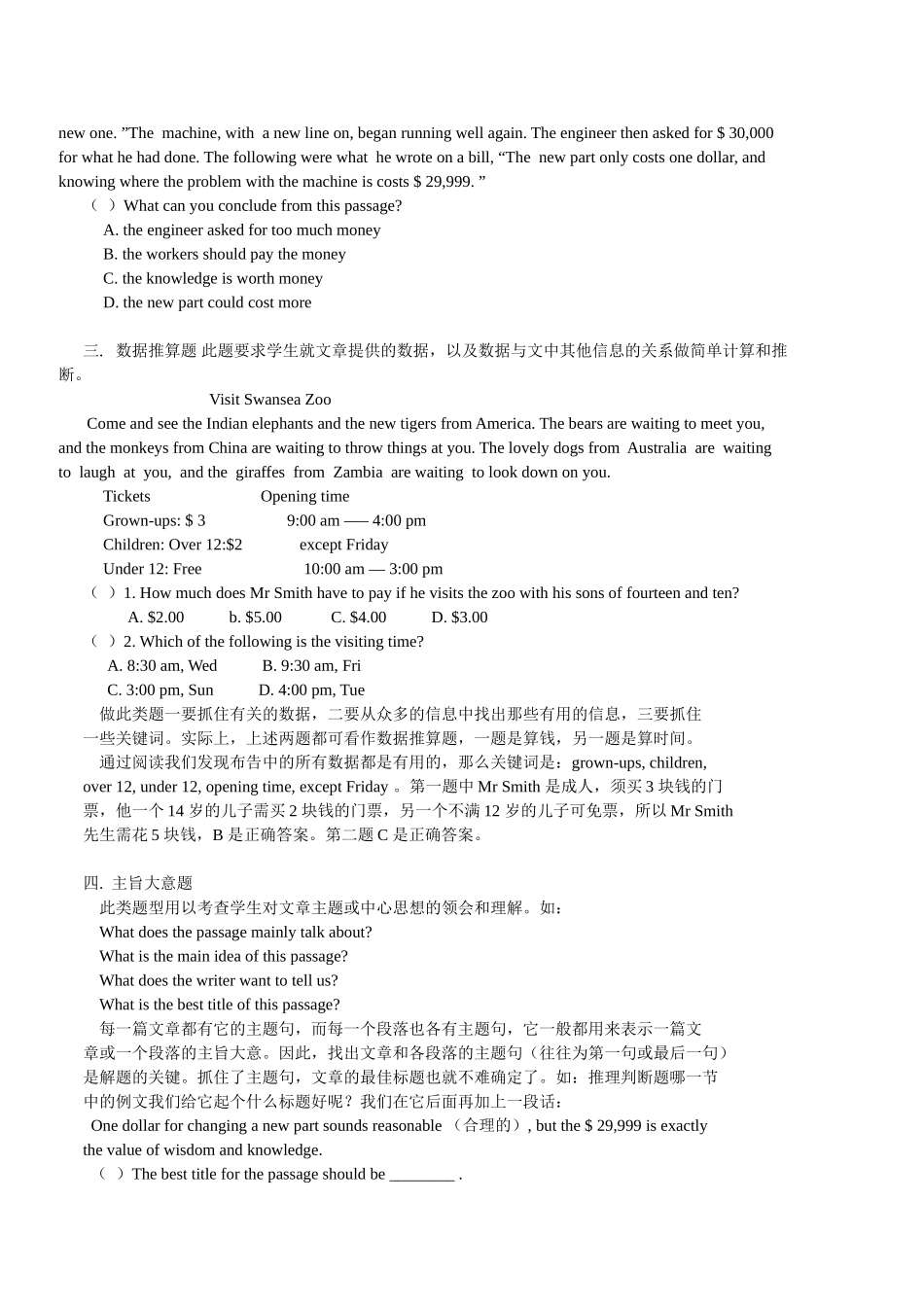 初二英语阅读理解与完形填空练习_第3页