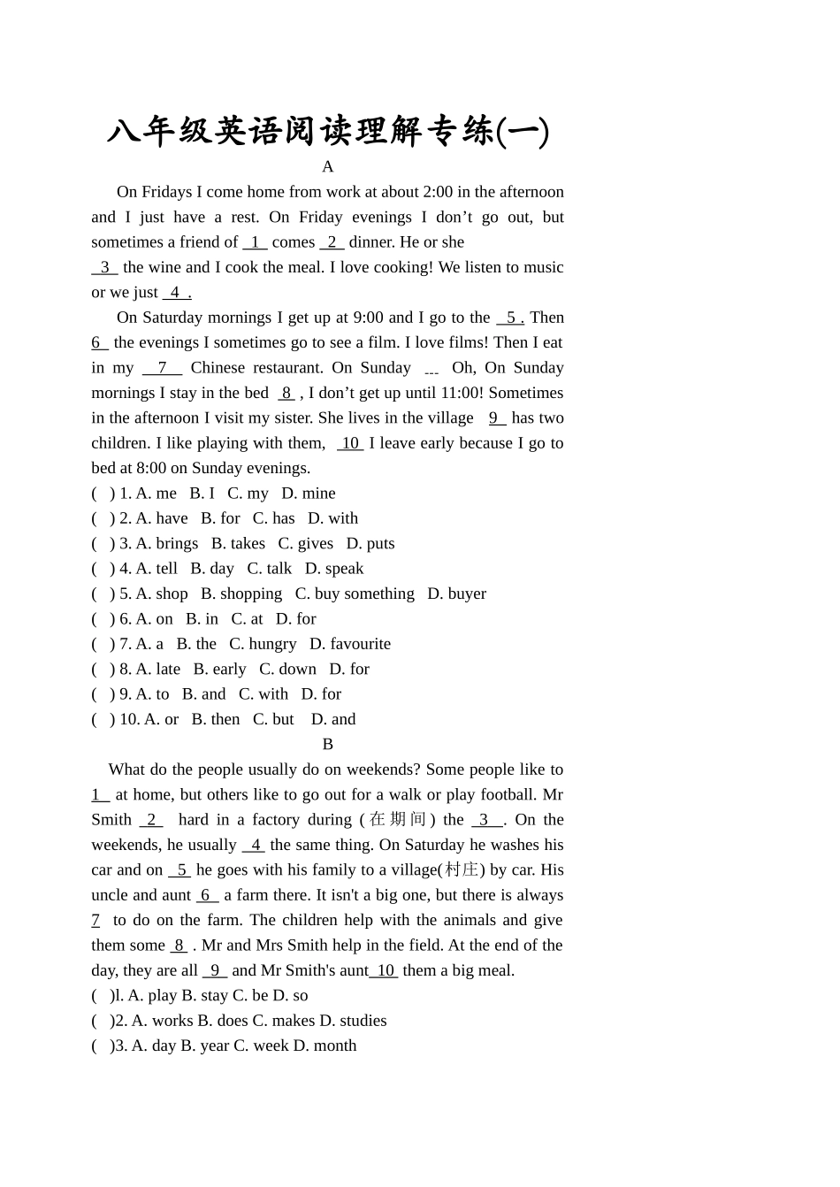 初二英语阅读理解专练_第1页