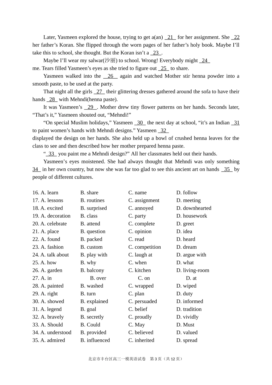 北京市丰台区2018届高三英语一模试题_第3页