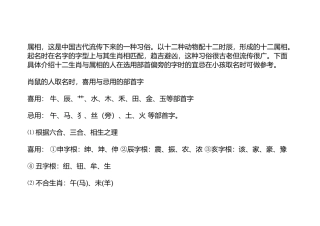 出生的宝宝起个好名字-起名系列学问大全