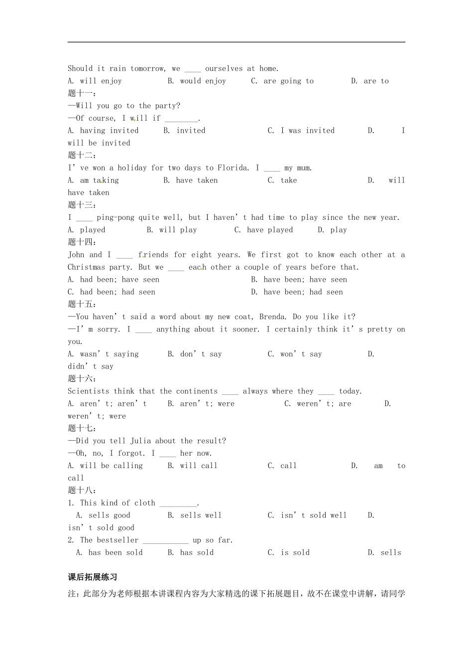 北京市高考英语一轮复习：第15讲-时态和语态经典精讲练习(下)及答案_第3页