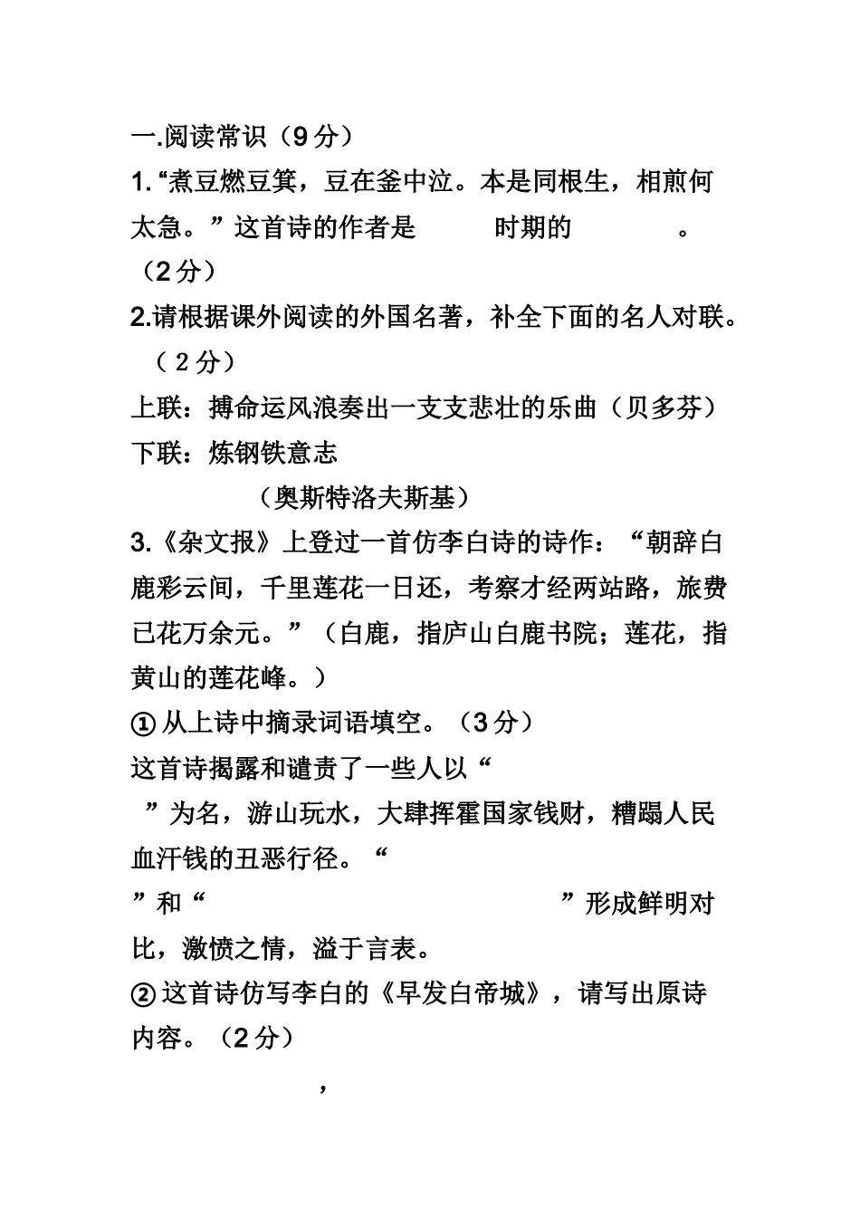 初二阅读理解及答案_第1页