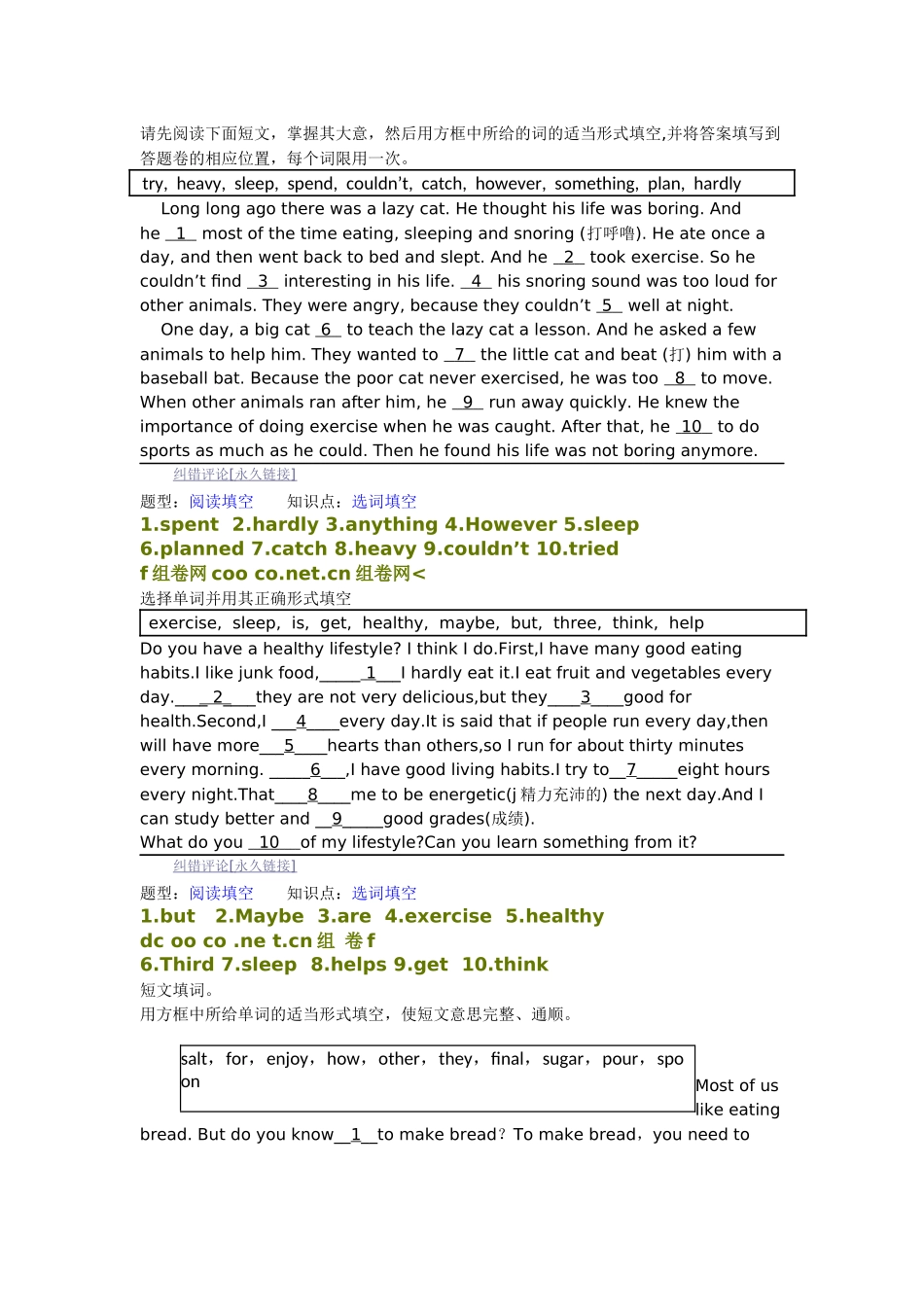初二阅读组卷_第1页