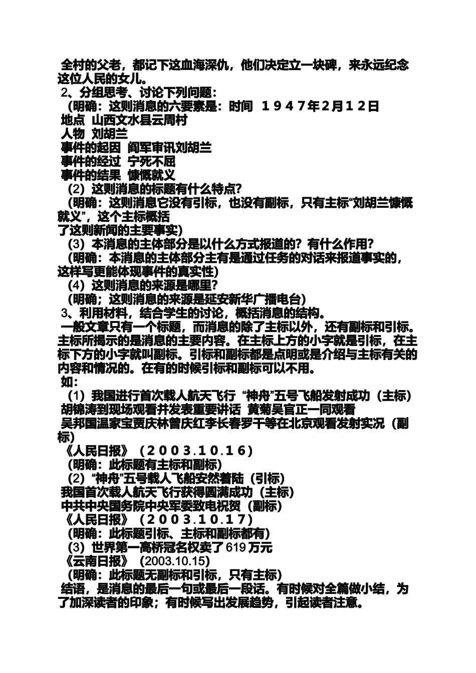 初二作文写消息_第3页