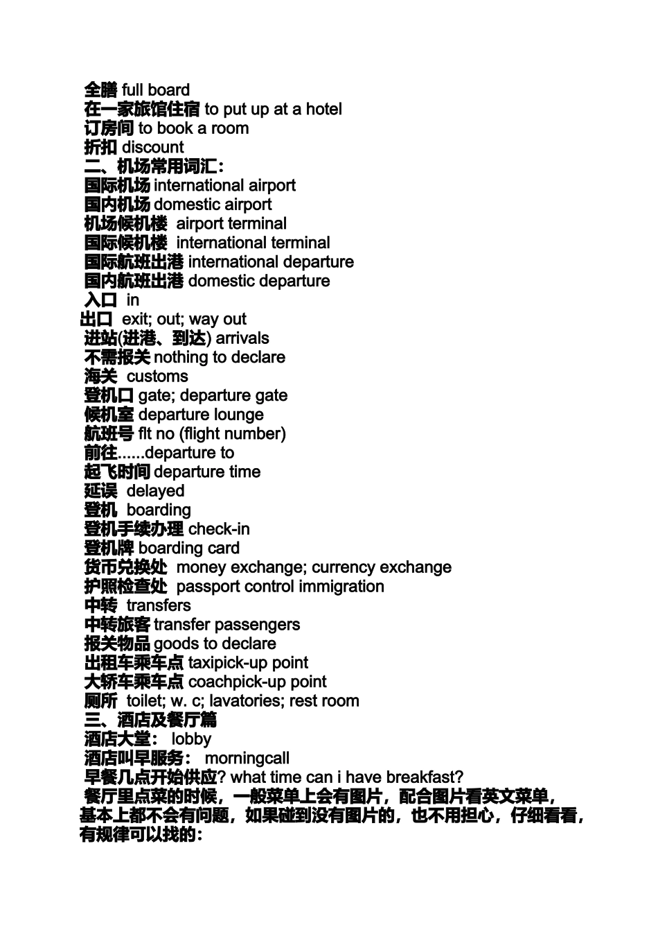 初二作文之初二泰国英语作文_第3页