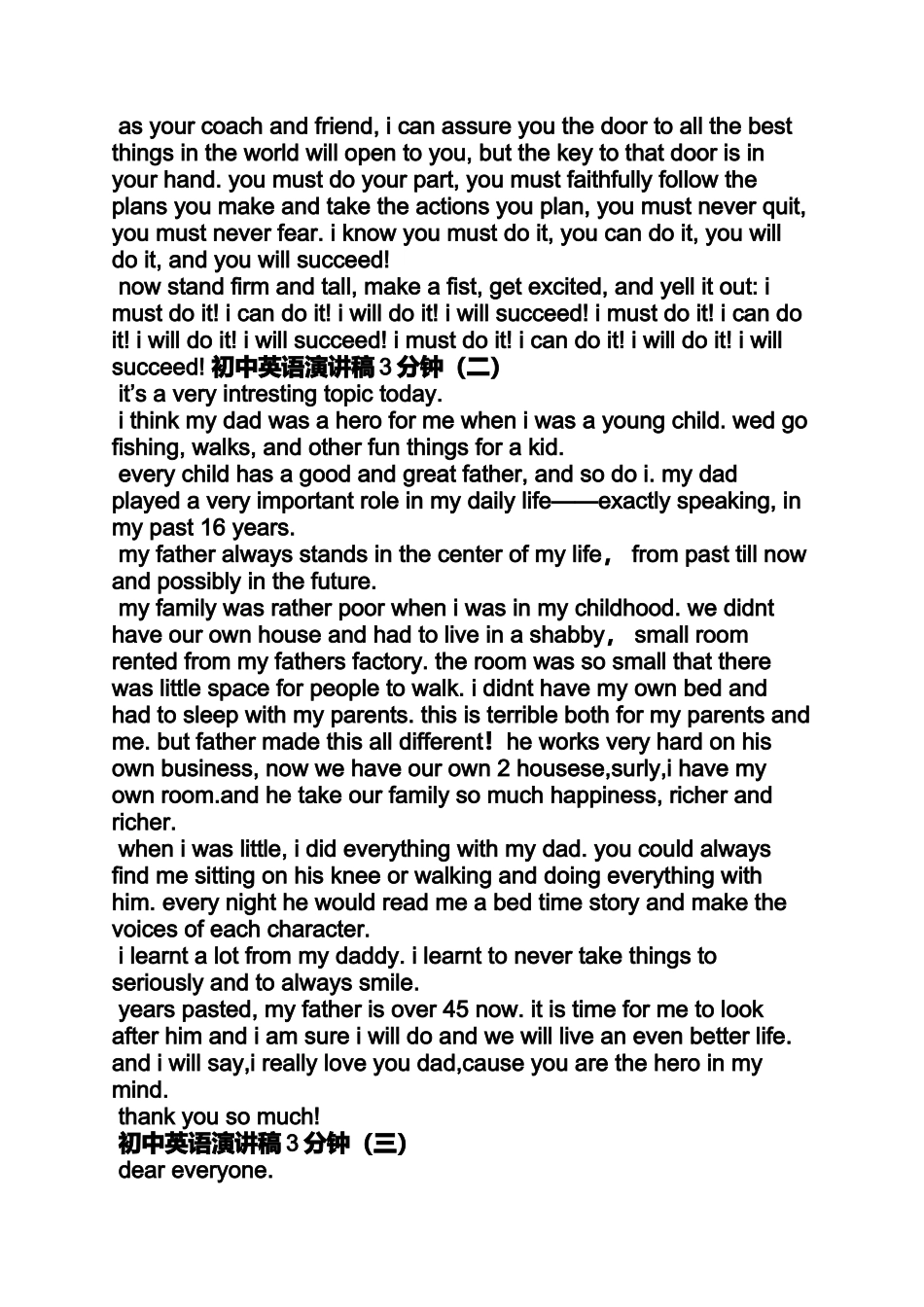 初二作文之初二英语演讲稿3分钟_第2页
