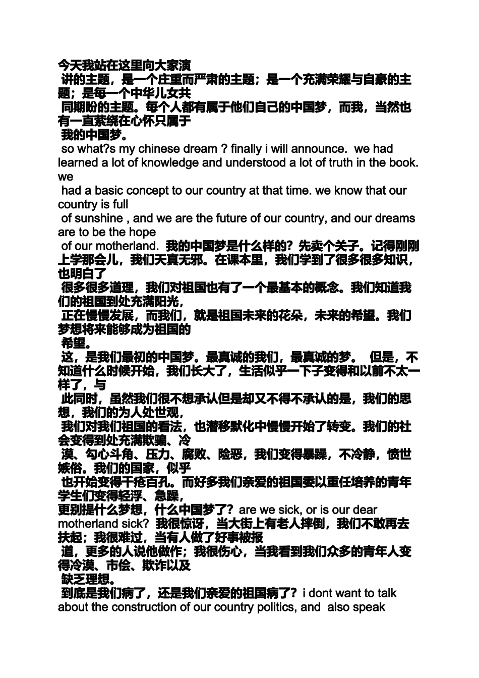 初二作文之初二英语演讲稿带翻译_第2页