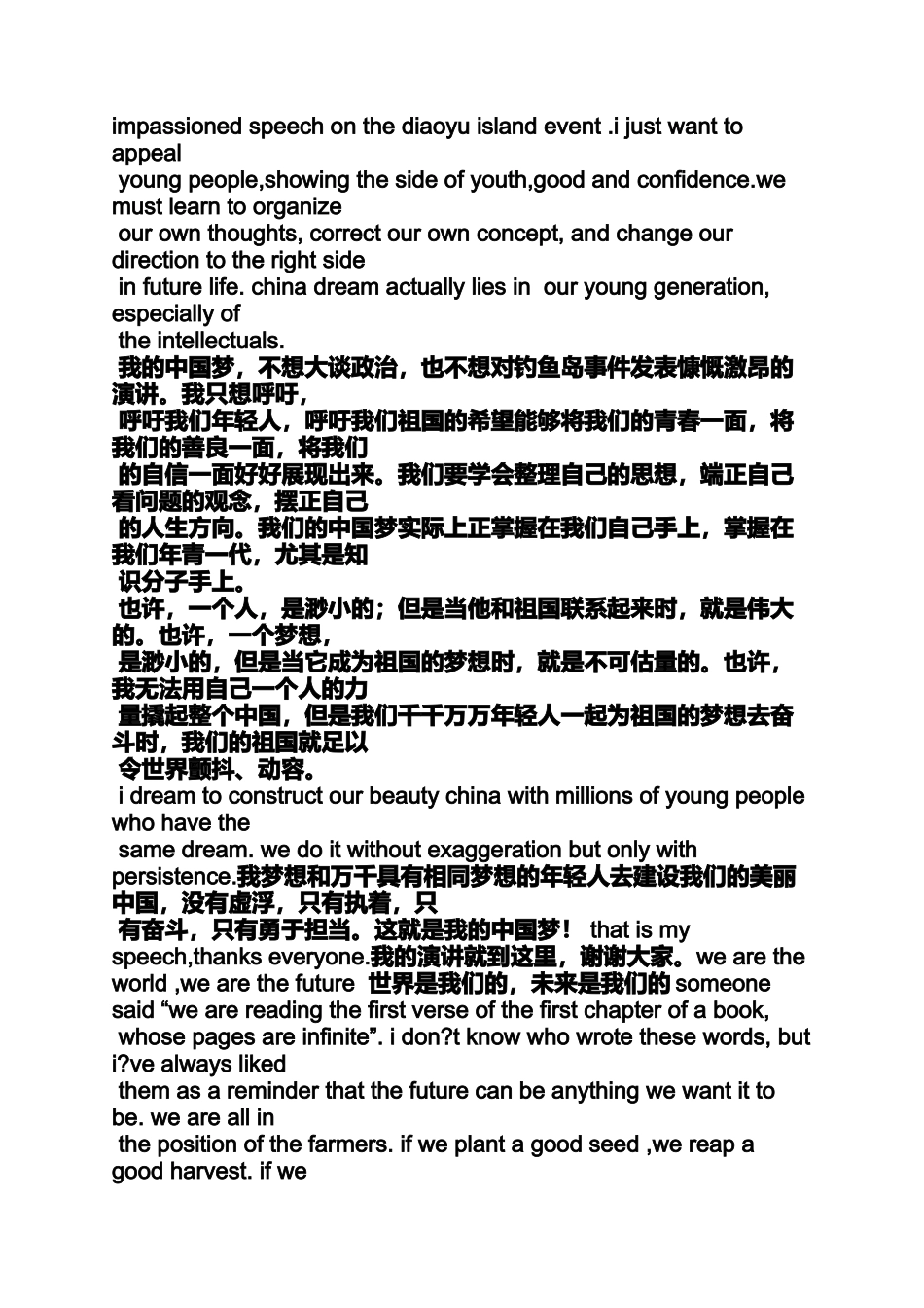 初二作文之初二英语演讲稿带翻译_第3页