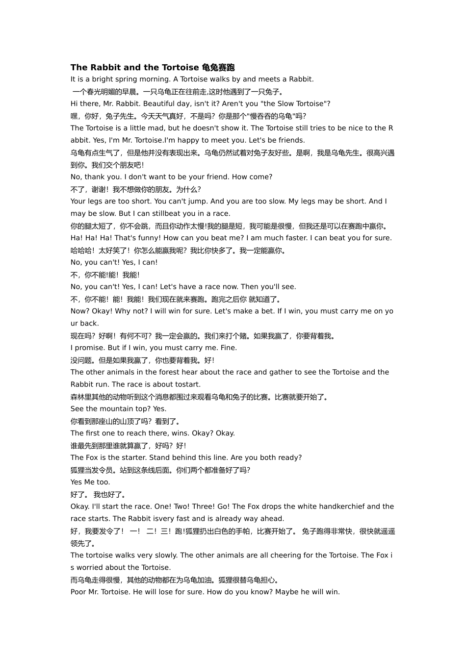 初高中课外英语短篇阅读_第1页