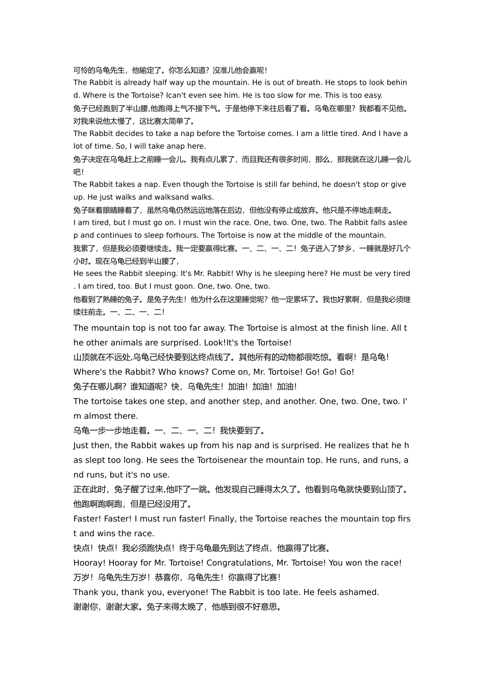 初高中课外英语短篇阅读_第2页