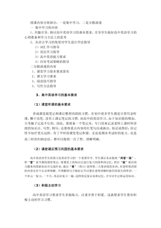 初高中英语差异