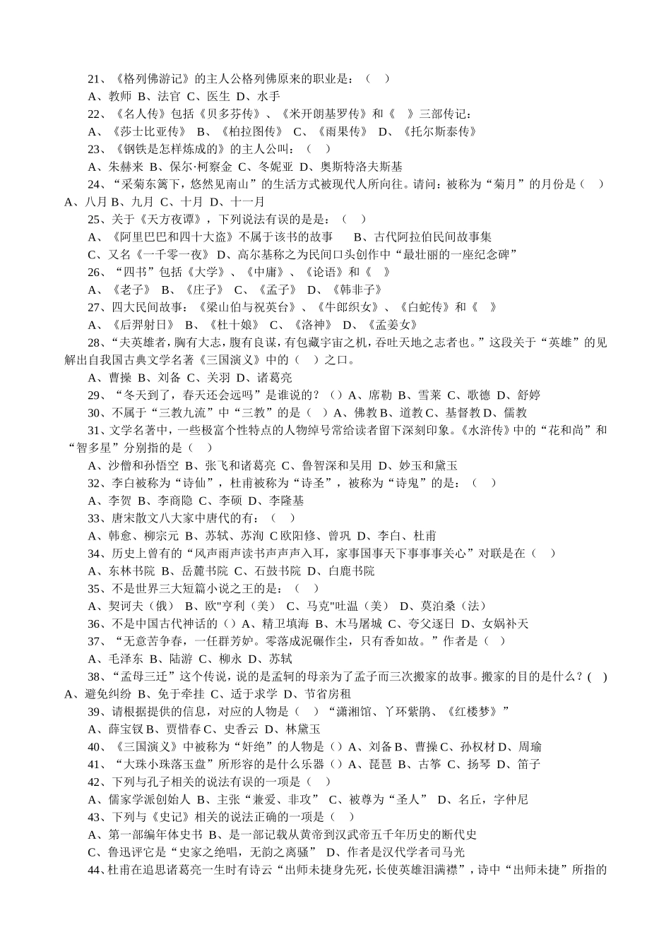 初高中语文123资源网---首页中考高考作文教案_第2页