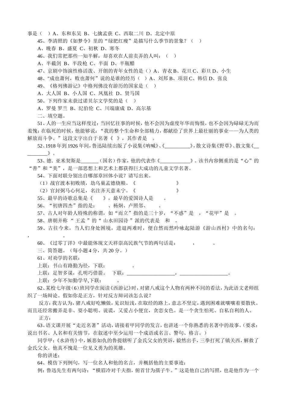 初高中语文123资源网---首页中考高考作文教案_第3页