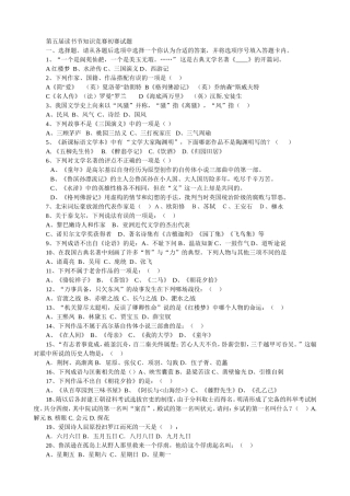 初高中语文123资源网---首页中考高考作文教案