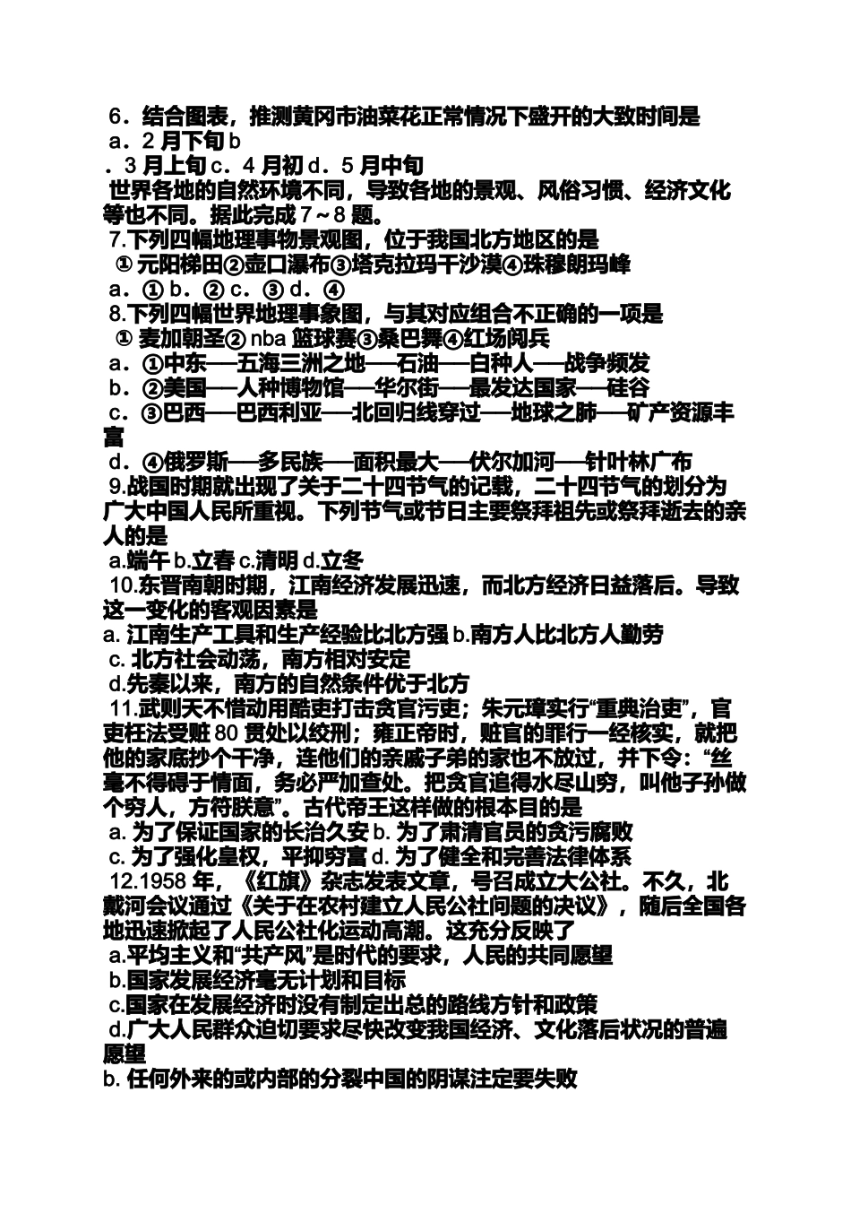 初15立春电视剧_第3页
