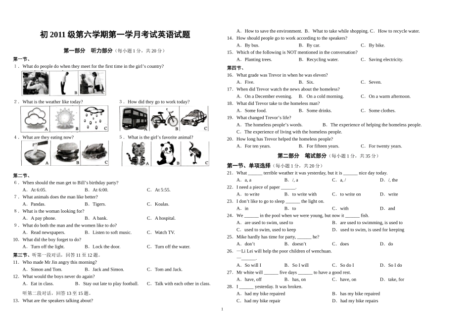 初2011级第六学期第一学月考试英语试题(11.3.15)_第1页