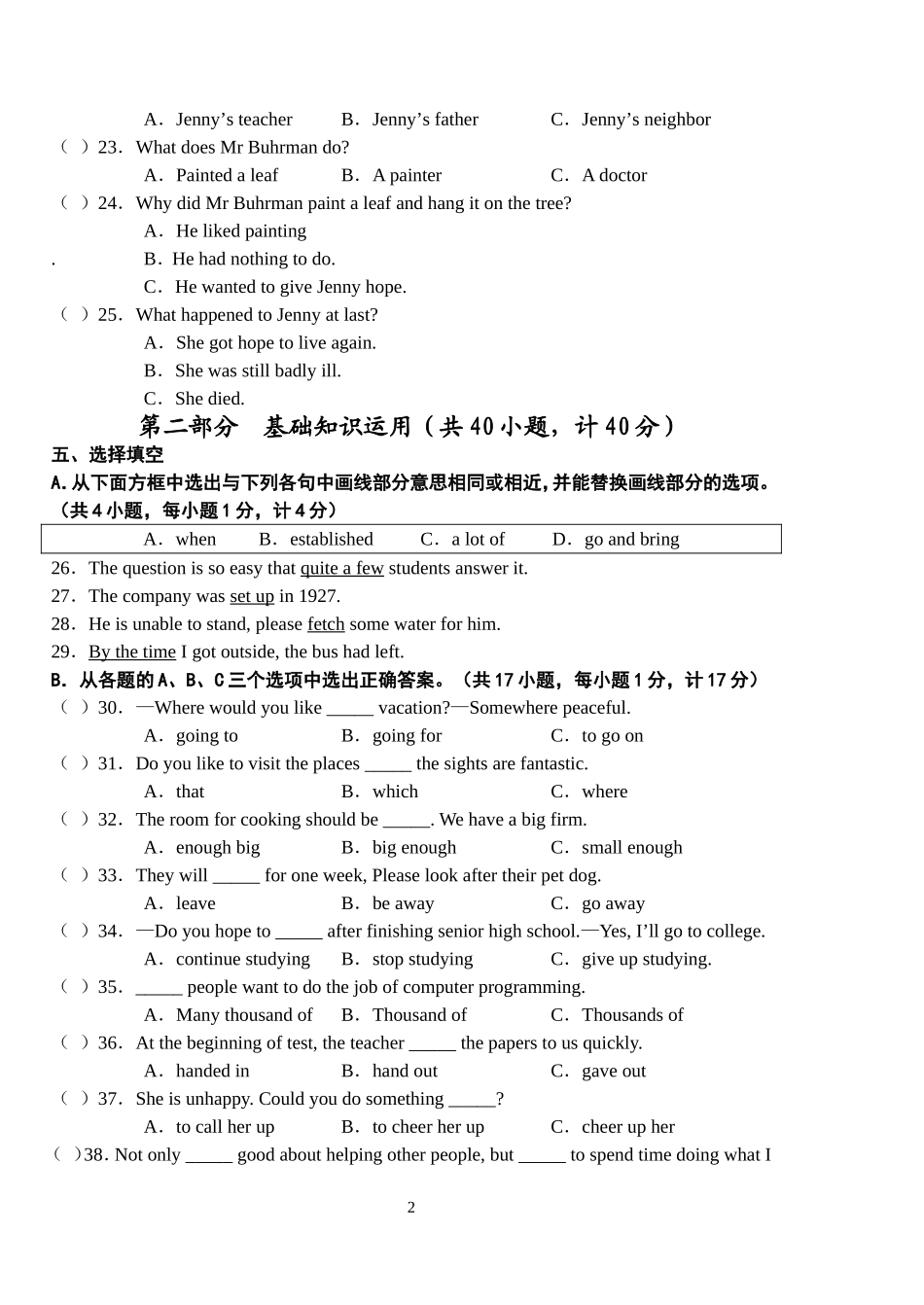 初2012级英语期末模拟题(2011。12。15)_第2页