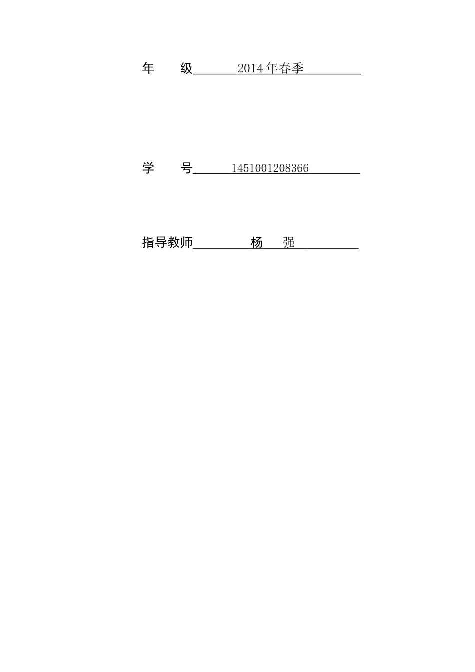 初稿《论家园共育》_第2页