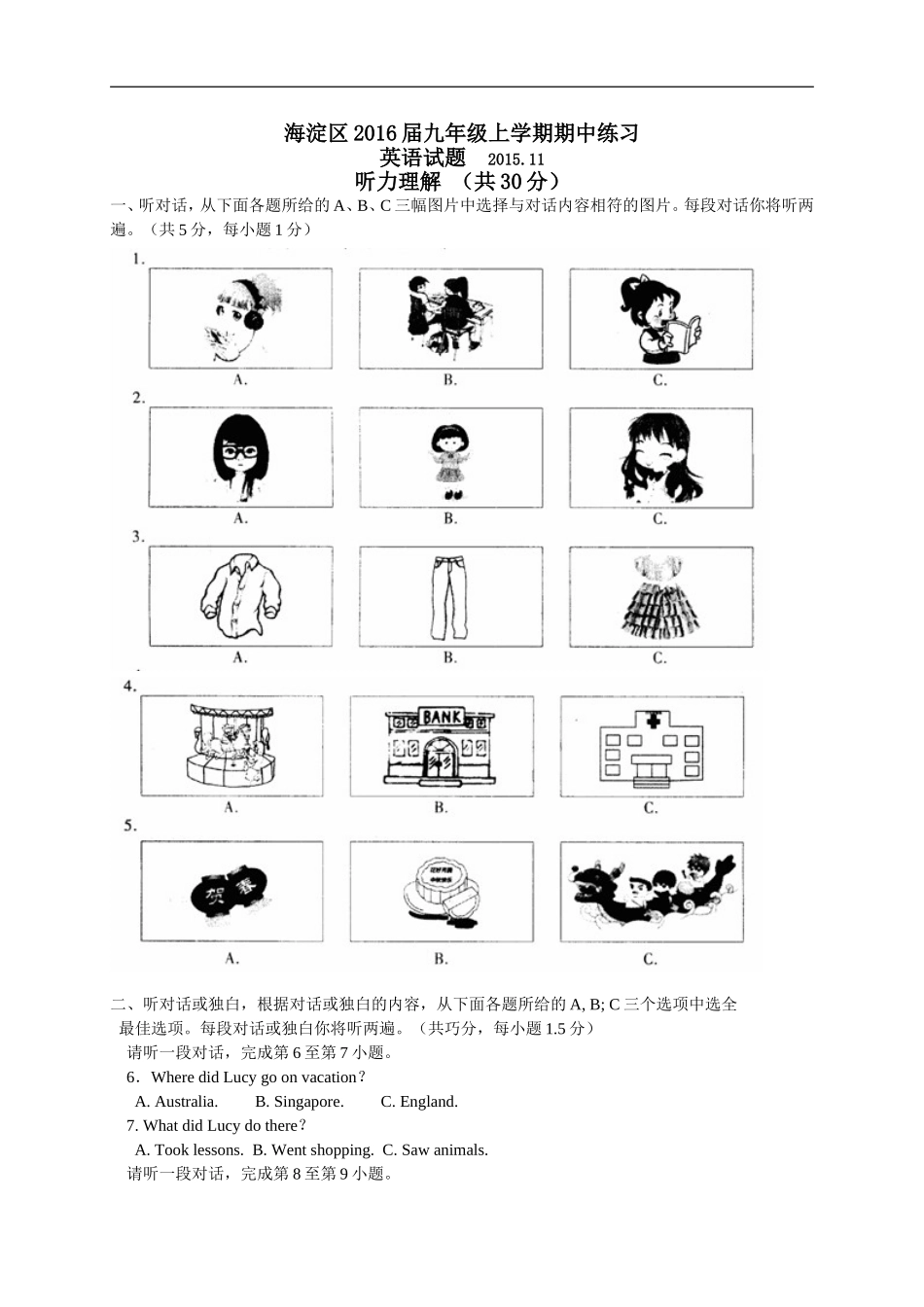 北京市海淀区2016届九年级上学期期中考试英语试题_第1页