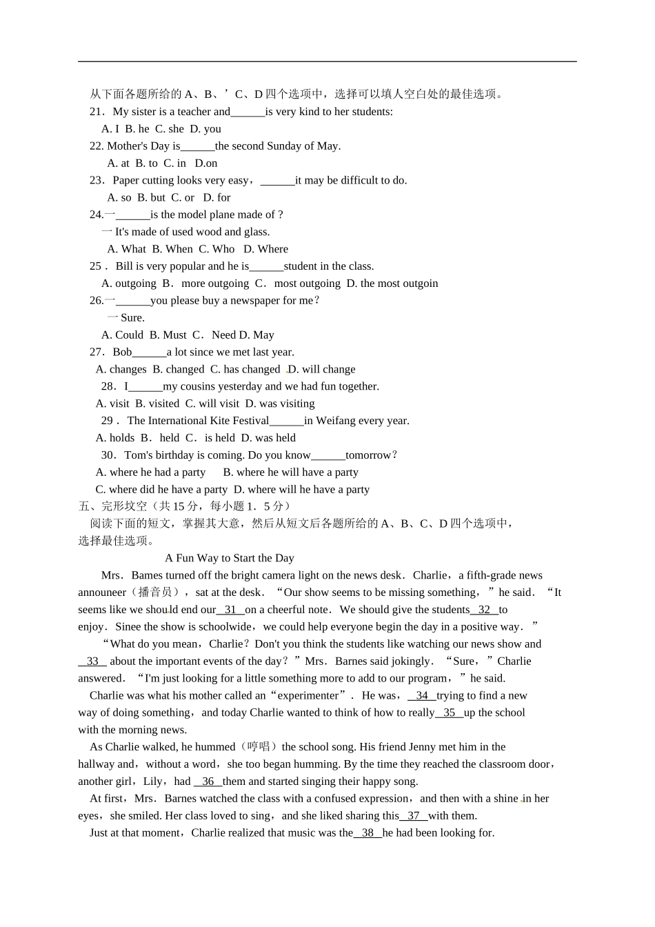 北京市海淀区2016届九年级上学期期中考试英语试题_第3页