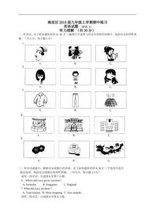 北京市海淀区2016届九年级上学期期中考试英语试题