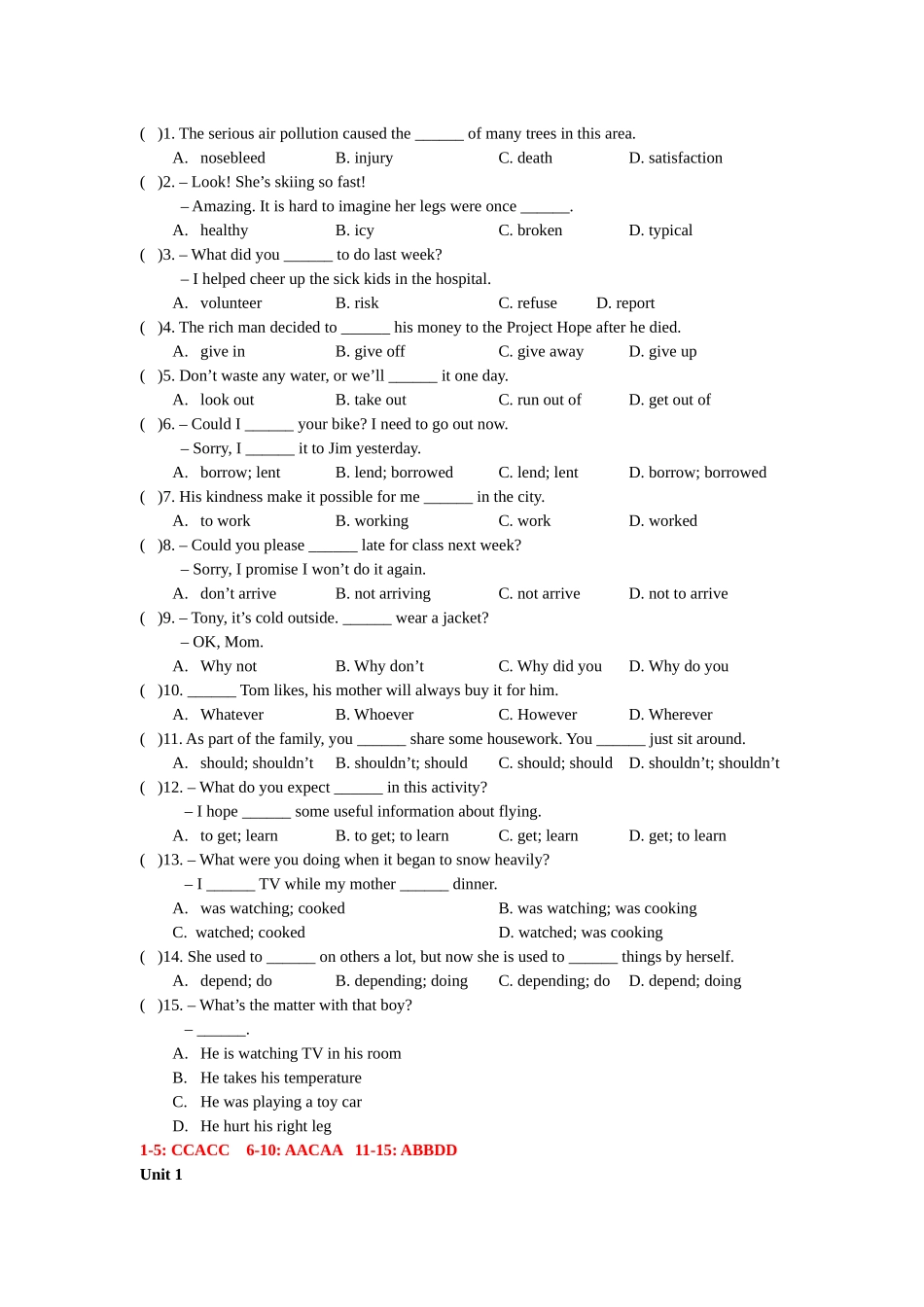 北京市海淀区2016年八年级下期中复习试卷(单选题部分)_第3页