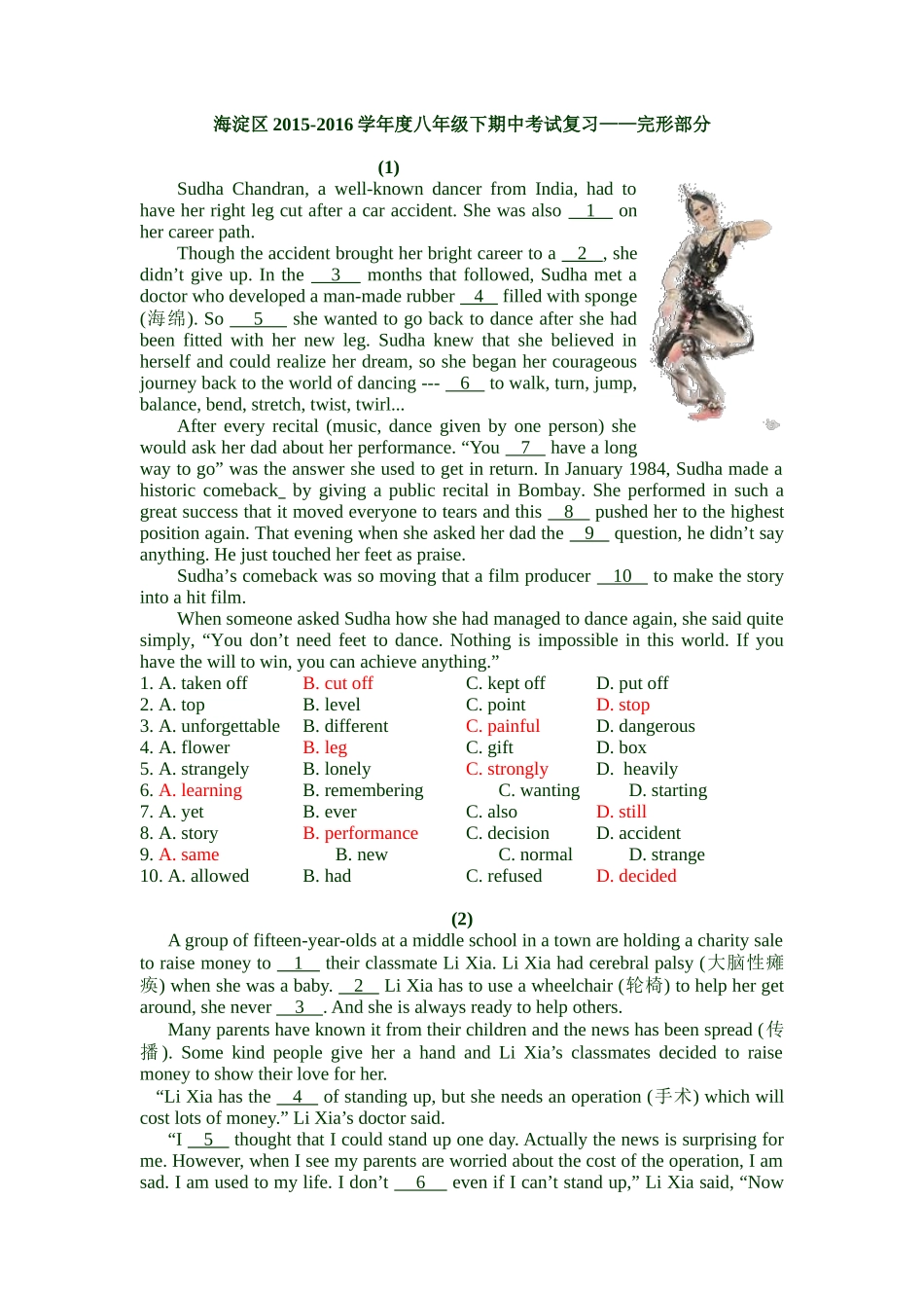 北京市海淀区2016年八年级下期中复习试卷(完形填空)_第1页