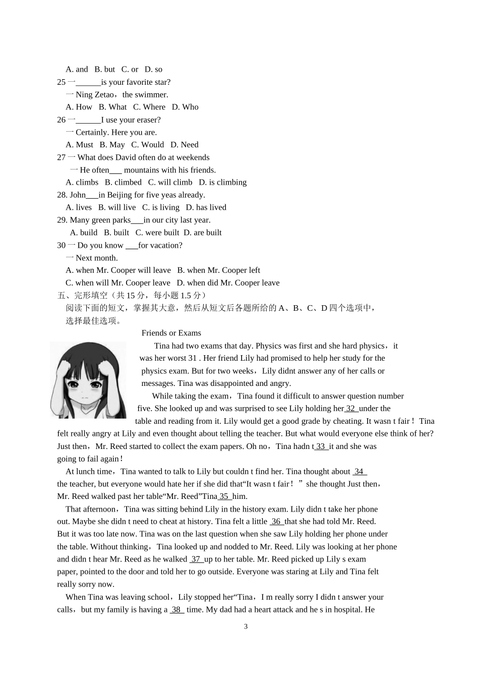 北京市海淀区2016年初三英语二模试卷-word版(可编辑含答案)_第3页