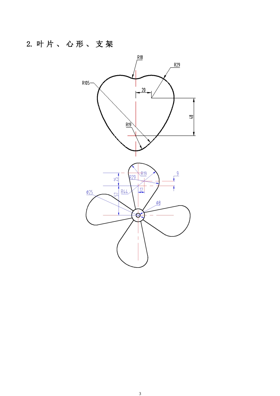 初级CAD练习图_第3页