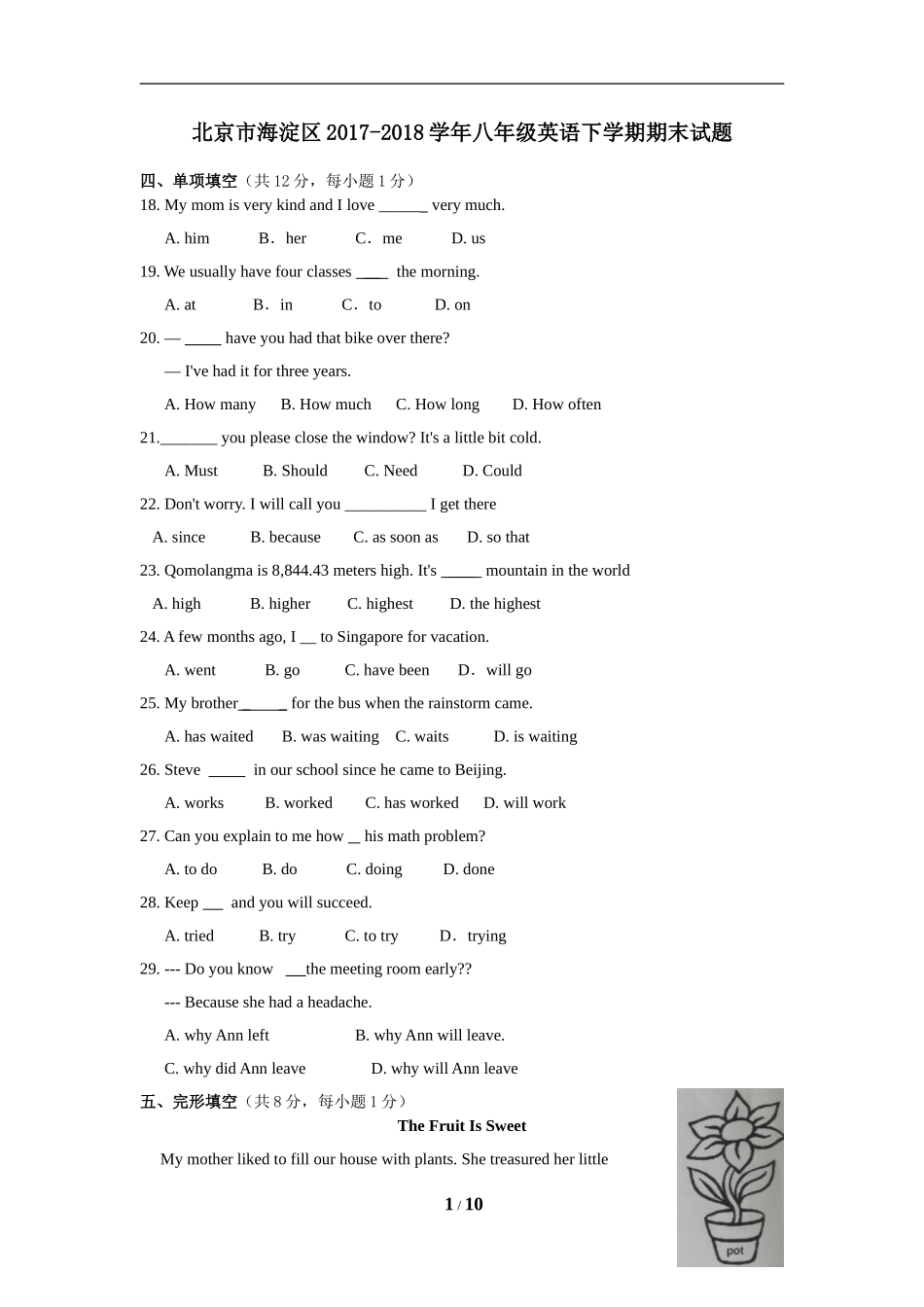 北京市海淀区2017-2018学年八年级英语下学期期末试题人教新目标版_第1页