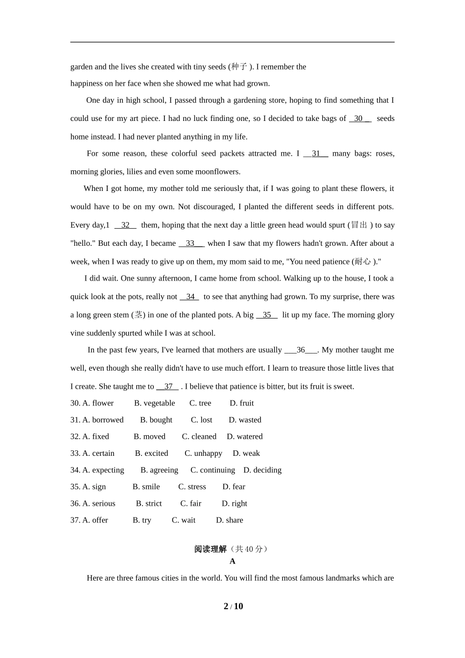 北京市海淀区2017-2018学年八年级英语下学期期末试题人教新目标版_第2页