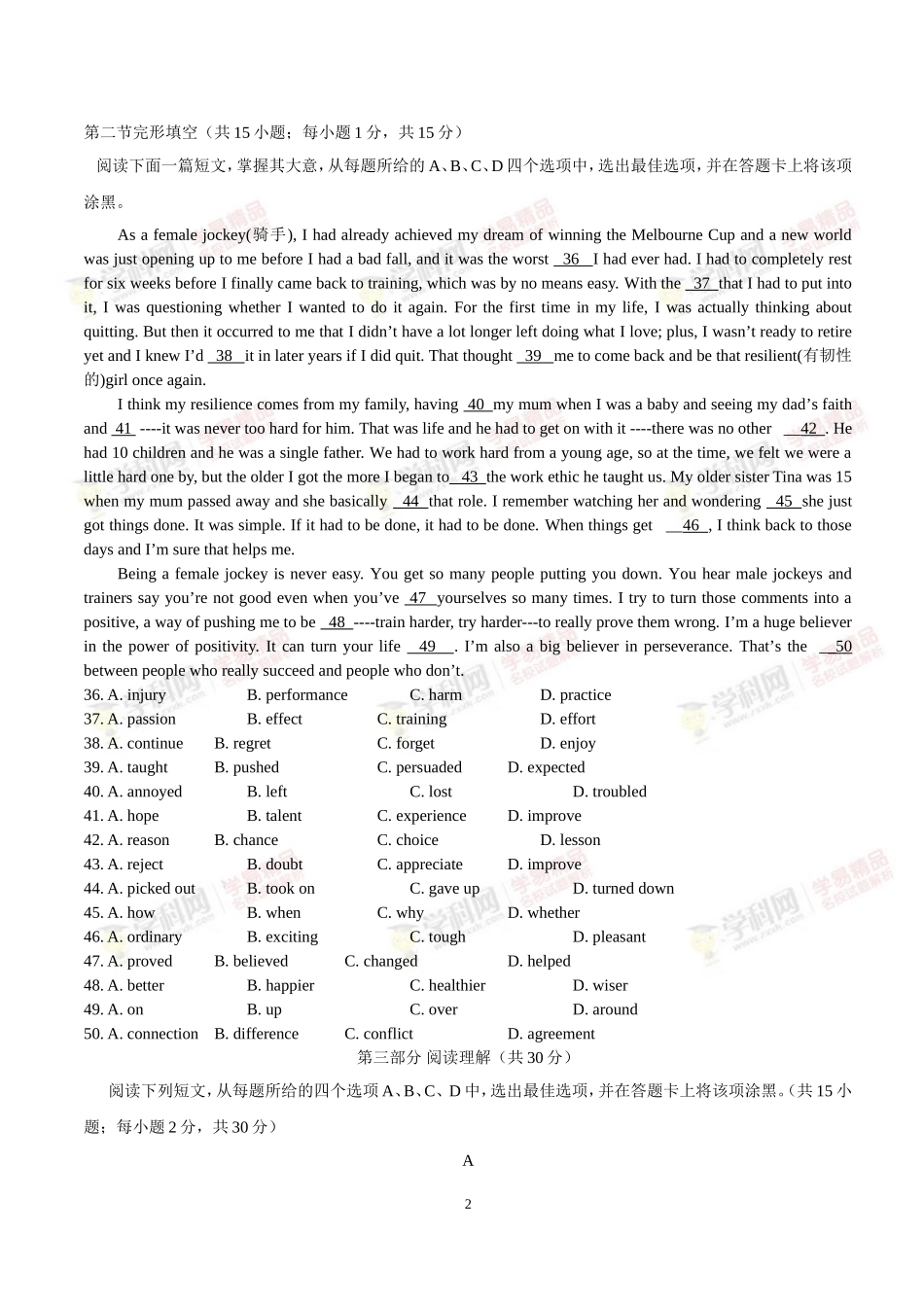 北京市海淀区2017-2018学年高一上学期期末考试英语试题(有答案)_第2页