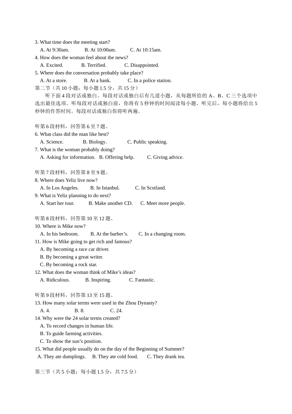 北京市海淀区2017届高三下学期期中考试英语试题_第2页